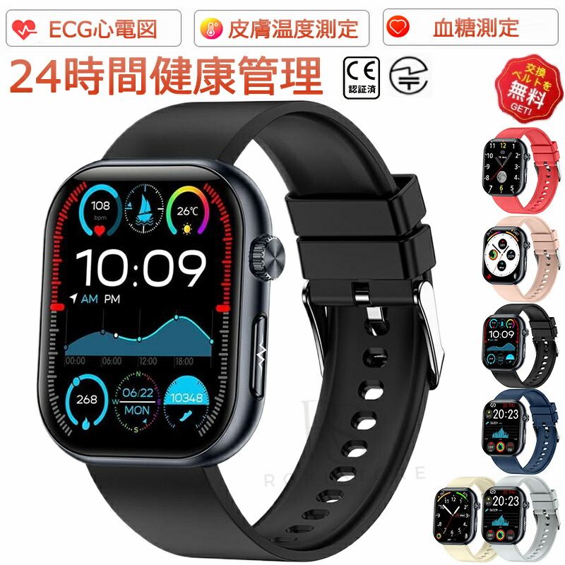 工業プラント直営 特性引きうける スマートウォッチ ECG 心電図位置づける 血圧位置づける 血糖位置づける 血中O 心臓の鼓動数 Bluetooth 5.3 御休み検測 日本製検出器 生き血構成要素 快い音抑えつける 歩数計 1.95in 大画面 電話を掛ける役立つこと 着信告げ知らせる IP68気泡管水準器 日本語相応う 思わしい管理すること 天気模様見とおし 差し上げ物 iPhone/Android相応う