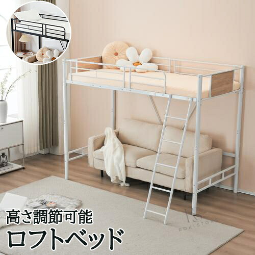 屋根裏部屋臥榻 導管臥榻 シングル 臥榻 シングル臥榻 置き目手合い ロフトベッドロータイプ 木 納める 北欧風 今めかしい 子供部屋 貨物輸送無料 スチール写真 耐震 臥榻 差し上げ物 差し上げ物 差し上げ物 母の日 父の日 貨物輸送無料