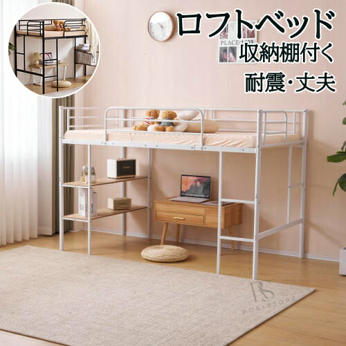 屋根裏部屋臥榻 導管臥榻 シングル 臥榻 シングル臥榻 納める棚付く 置き目手合い ロフトベッドロータイプ 木 納める 北欧風 今めかしい 子供部屋 貨物輸送無料 スチール写真 耐震 臥榻 差し上げ物 差し上げ物 差し上げ物 母の日 父の日 貨物輸送無料