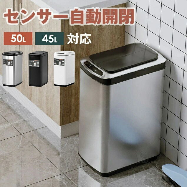 ゴミ箱 50L45L対応 おしゃれ 自動開閉 ふた付き 大容量 50リットル 自動ゴミ箱 ステンレス キッチン ダストボックス スリム ごみ箱 インテリア雑貨 北欧 ゴミ袋が見えない おしゃれ 分別 生ごみ プレゼント ギフト 贈り物 母の日 父の日 送料無料|ロキーストア