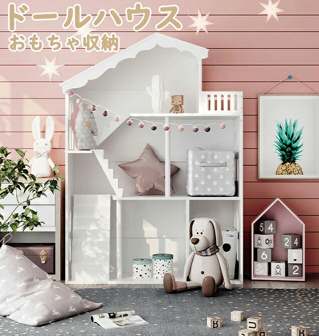 ドールハウス おもちゃ収納 絵本棚 ラック 収納箱 人形用ハウス 本棚 知育玩具 木製 ままごと 手作り ワイドタイプ 組立カンタン おもちゃ おもちゃ箱 北欧 入学 入園 出産祝い プレゼント ギフト 贈り物 母の日 父の日 送料無料｜ロキーストア 14,000円