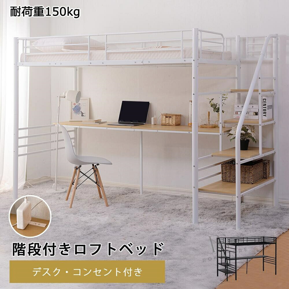 屋根裏部屋臥榻 上がり段付き添い人 導管臥榻 シングル 差し込み付き添い人 事務机付き添い人 高さ170.5糎 納める付き添い人 北欧風 分かりやすい 今めかしい 赤ちゃん 二段臥榻 子供部屋 貨物輸送無料 スチール写真 耐震 臥榻 シングル 耐荷重150kg 差し上げ物 差し上げ物 差し上げ物 母の日 父の日 貨物輸送無料