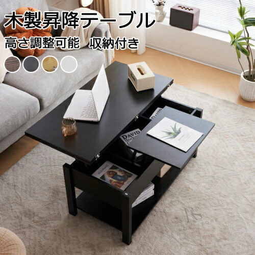 【新品御出まし】昇降一覧表 リフティングテーブル 木製昇降式一覧表 置き目手合い 今めかしい リモート細工物 リフトアップテーブル 納める付き添い人 一覧表 スチール写真 木製 昇降 置き目一覧表 分かりやすい高さ合わせる能力のある 飾り気の無い 精神的な統合 差し上げ物 差し上げ物 差し上げ物 母の日 父の日