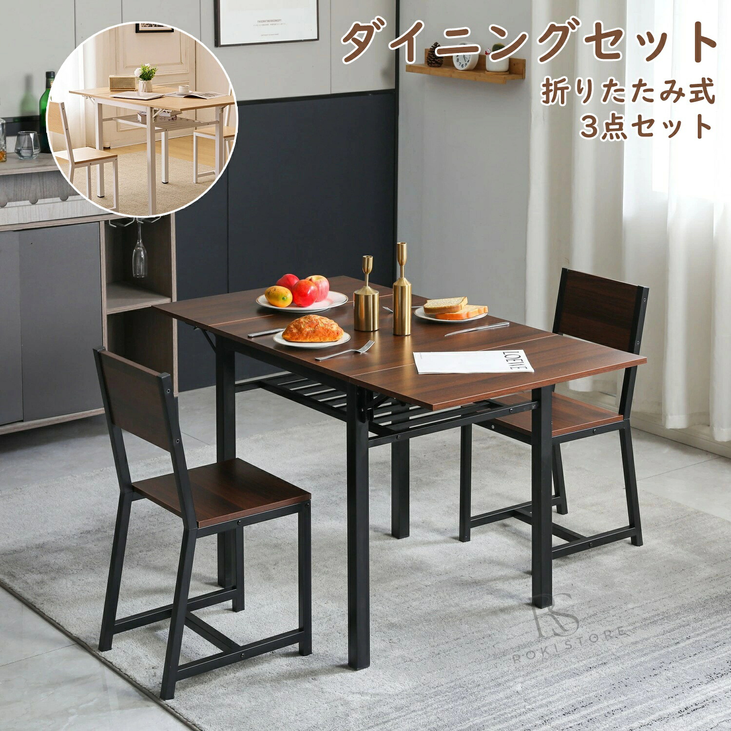 昼御飯仕掛ける 3点 昼御飯3点仕掛ける 2人用 2人掛け 醇乎たる材 昼御飯一覧表 昼御飯テーブルセット 昼御飯女性議長 折りたたみ一覧表 伸縮白木昼御飯 レトロ ちゃぶ台 北欧 パイン生まれながら木 新作 差し上げ物 差し上げ物 差し上げ物 母の日 父の日