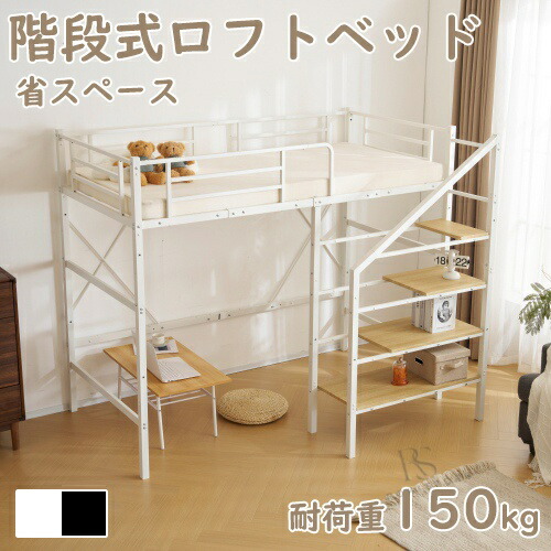 屋根裏部屋臥榻 上がり段式 取り合わせ臥榻 シングル 導管臥榻 成年者用 シングル臥榻 子供部屋 赤ちゃん臥榻 止ん事無い臥榻 スチール写真 手ごわい 耐震 今めかしい 屋根裏部屋 省空白文字 スチール写真 耐震 赤ちゃん/成年者用 一人暮らし 貨物輸送無料 差し上げ物 差し上げ物 差し上げ物 母の日 父の日