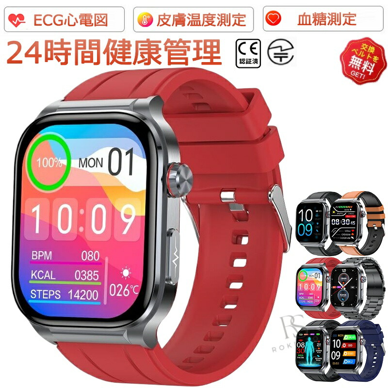 スマートウォッチ 日本製 血圧 心臓の鼓動数 血糖値 1.95in スマートウォッチ 心電図 血圧位置づける 血中脂質 尿酸 人工知能学読み合わせる 血温 歩数計 まさかの時 長座忠告の言葉 高適確さ心臓の鼓動数 血中O お休み IP68雨合羽 iPhone/Android相応う 日本語相応う 24第四次元血温位置づける お休み検測 日本語言いあらわす書 クリスマス 差し上げ物