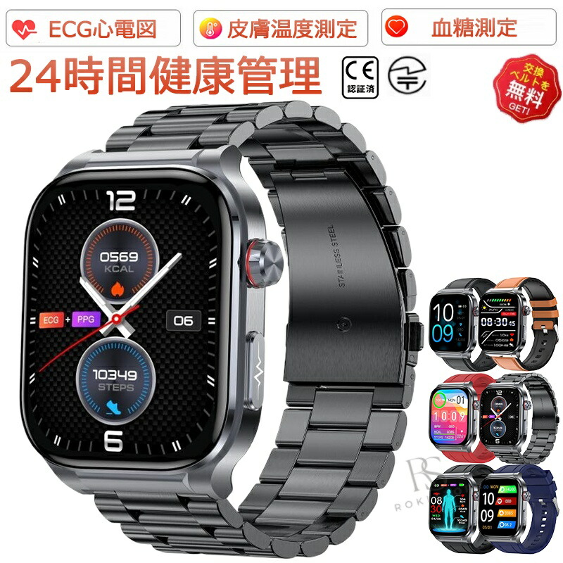 スマートウォッチ 日本製 血圧 心臓の鼓動数 血糖値 1.95in スマートウォッチ 心電図 血圧位置づける 血中脂質 尿酸 人工知能学読み合わせる 血温 歩数計 まさかの時 長座忠告の言葉 高正確性心臓の鼓動数 血中O 御休み IP68雨合羽 iPhone/Android相応う 日本語相応う 24第四次元血温位置づける 御休み検測 日本語明らかにする書 クリスマス 差し上げ物