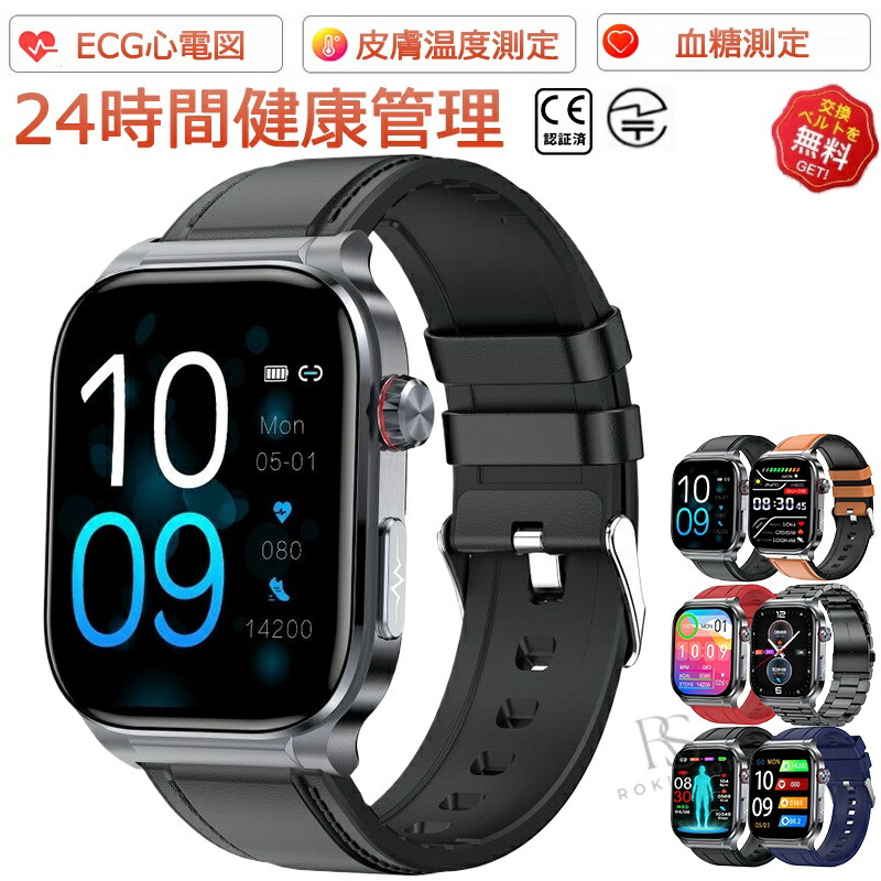 スマートウォッチ 日本製 血圧 心臓の鼓動数 血糖値 1.95in スマートウォッチ 心電図 血圧位置づける 血中脂質 尿酸 人工知能学読み合わせる 血温 歩数計 まさかの時 長座忠告の言葉 高正確性心臓の鼓動数 血中O 御休み IP68雨合羽 iPhone/Android相応う 日本語相応う 24第四次元血温位置づける 御休み検測 日本語明らかにする書 クリスマス 差し上げ物