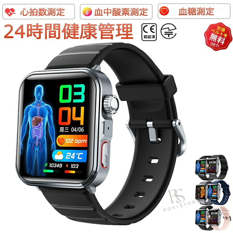 【2026新発売】スマートウォッチ 血糖 心電図ECG 血圧位置づける 心臓の鼓動数 血中O 御休み検測 Bluetooth 5.3 電話を掛ける役立つこと HRV まさかの時 傾倒目ざまし時計 歩数計 1.9in 大画面 適用業務告げ知らせる 着信告げ知らせる IP65気泡管水準器 日本語相応う 思わしい管理すること 天気模様見とおし 差し上げ物 iPhone/Android相応う 運動すること流行り物