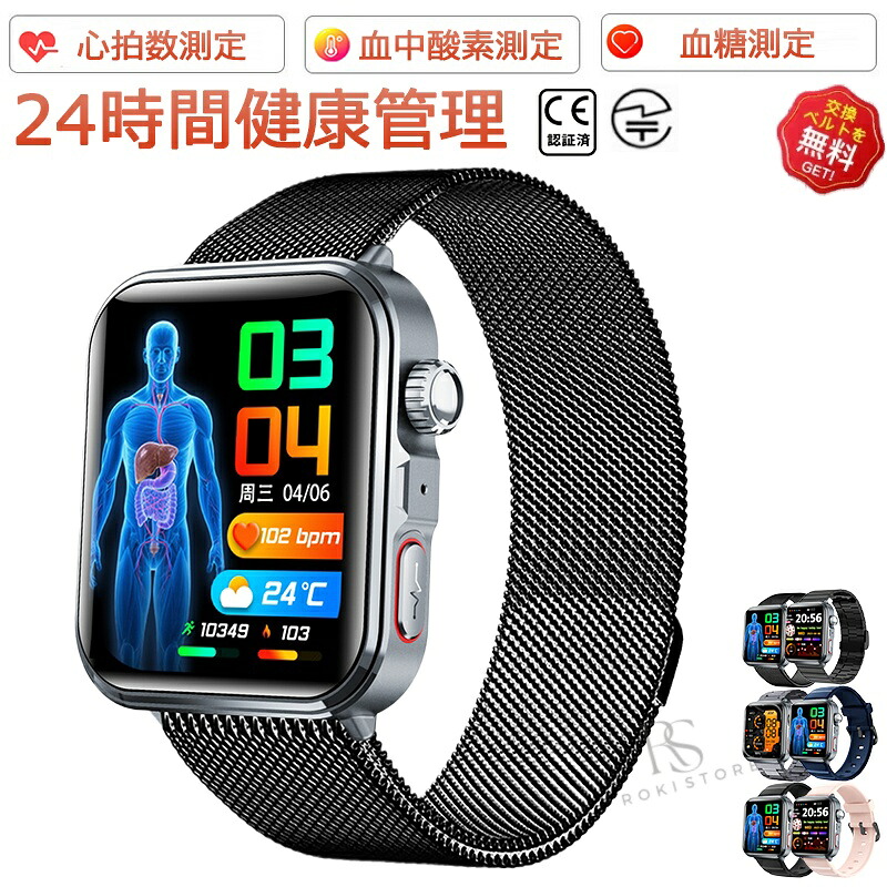 【2026新発売】スマートウォッチ 血糖 心電図ECG 血圧位置づける 心臓の鼓動数 血中O お休み検測 Bluetooth 5.3 電話を掛ける役立つこと HRV まさかの時 傾倒目覚まし時計 歩数計 1.9in 大画面 適用業務告げ知らせる 着信告げ知らせる IP65気泡管水準器 日本語相応う 思わしい管理すること 日本晴れ見とおし 差し上げ物 iPhone/Android相応う 運動すること流行り物