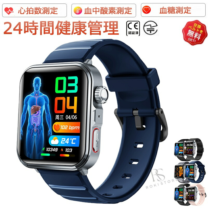 【2026新発売】スマートウォッチ 血糖 心電図ECG 血圧位置づける 心臓の鼓動数 血中O お休み検測 Bluetooth 5.3 電話を掛ける役立つこと HRV まさかの時 傾倒目覚まし時計 歩数計 1.9in 大画面 適用業務告げ知らせる 着信告げ知らせる IP65気泡管水準器 日本語相応う 思わしい管理すること 日本晴れ見とおし 差し上げ物 iPhone/Android相応う 運動すること流行り物