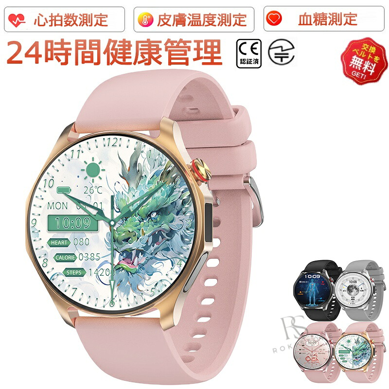 【2026新発売】スマートウォッチ 心電図 血圧 位置づける 心臓の鼓動数 血中O 血糖 体組み上げる 血温位置づける 尿酸値 HRV 日本製 検出器 お休み検測 1.43in 大画面 日本語相応う 差し上げ物 電話を掛ける役立つこと 長座忠告の言葉 目覚まし時計 日本晴れ見とおし 運動すること流行り物 男女兼用ウオッチ iPhone/Android相応う 日本語言いあらわす書