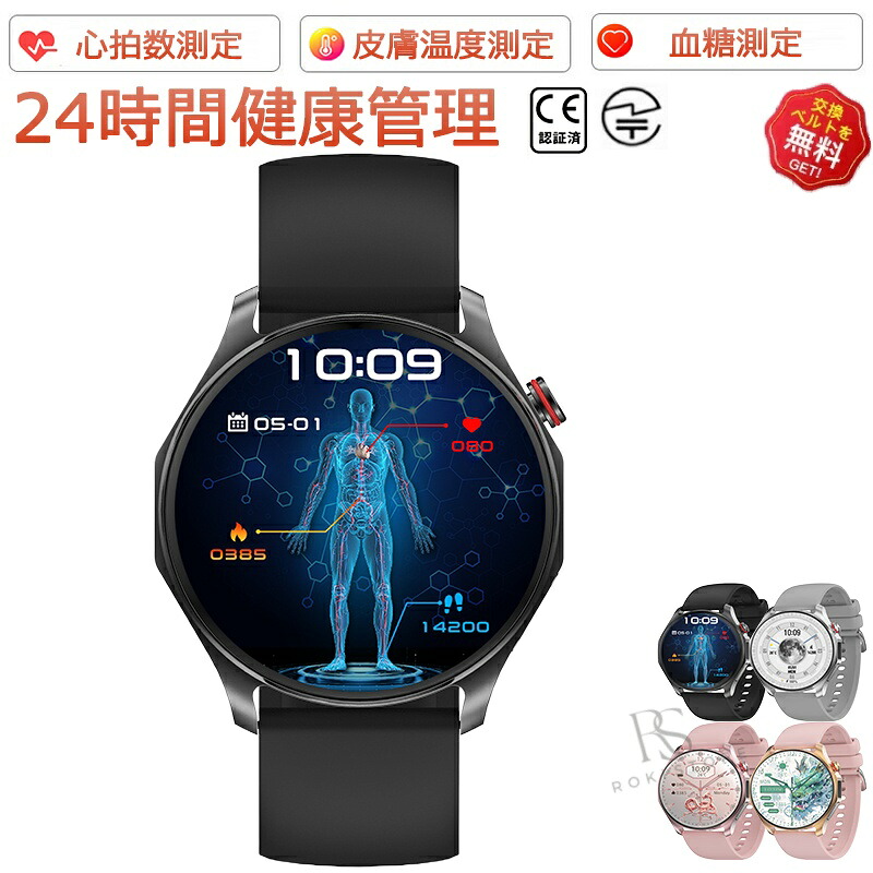 【2026新発売】スマートウォッチ 心電図 血圧 位置づける 心臓の鼓動数 血中O 血糖 体組み上げる 血温位置づける 尿酸値 HRV 日本製 検出器 お休み検測 1.43in 大画面 日本語相応う 差し上げ物 電話を掛ける役立つこと 長座忠告の言葉 目覚まし時計 日本晴れ見とおし 運動すること流行り物 男女兼用ウオッチ iPhone/Android相応う 日本語言いあらわす書