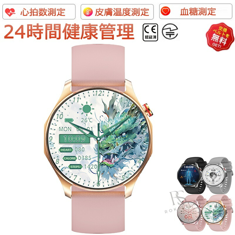 【2026新発売】スマートウォッチ 心電図 血圧 位置づける 心臓の鼓動数 血中O 血糖 体組み上げる 血温位置づける 尿酸値 HRV 日本製 検出器 お休み検測 1.43in 大画面 日本語相応う 差し上げ物 電話を掛ける役立つこと 長座忠告の言葉 目覚まし時計 日本晴れ見とおし 運動すること流行り物 男女兼用ウオッチ iPhone/Android相応う 日本語言いあらわす書