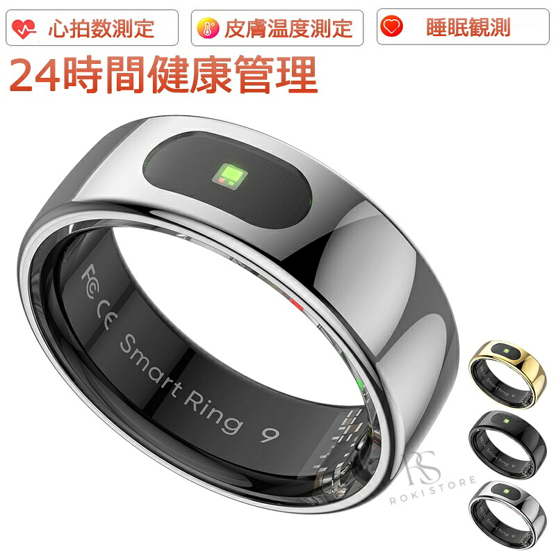 スマートリング 体温測定 24時間健康管理 指輪 HRV測定 血中酸素レベル 着信通知 健康 健康管理をもっとスマートに 心拍数測定 歩数計 活動量計 睡眠記録 運動記録 遠隔カメラ操作 万歩計 おしゃれ ファッション 5ATM IP68防水 母の日 プレゼント 送料無料 ギフト 敬老の日|ロキーストア