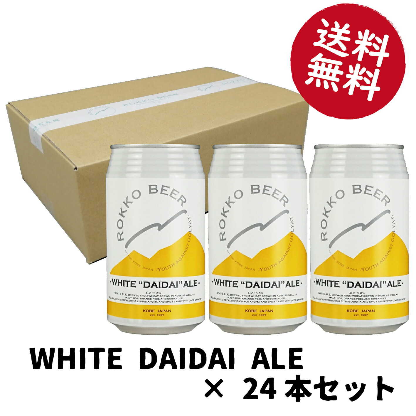 AGARA CRAFTとWestCoast Session IPA 2本セット AGARA CRAFTとWestCoast Session IPA 2本セット - メルカリ