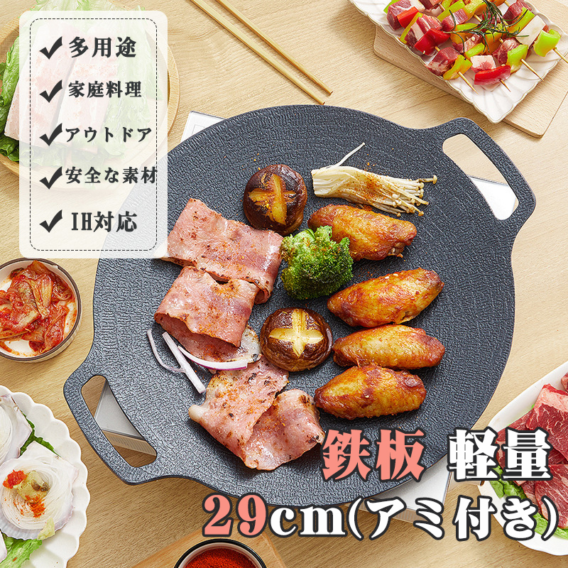 楽天市場】Abizoe 鉄板 軽量 焼肉フライパン アミ付き アウトドア
