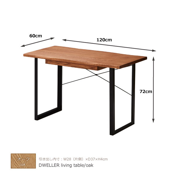 デスク 1幅 トレンド感 おしゃれ オーク無垢材天板 おしゃれ 引き出し付き学習机 事務机 オフィス 人気 書斎 人気商品 デスク 1幅 おしゃれ オーク無垢材天板 机 学習机 事務机 オフィス 書斎 引き出し付き 人気 重量感 高級感 トレンド感 優れた質感 オーク天板