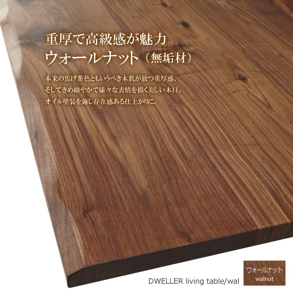ウォールナット天板 リビングテーブル 幅1 座卓 北欧 おしゃれ 4人 センターテーブル 引き出し付き 長方形 人気 高級感 食卓 オフィスデスク 無垢材天板 送料無料 Onpointchiro Com