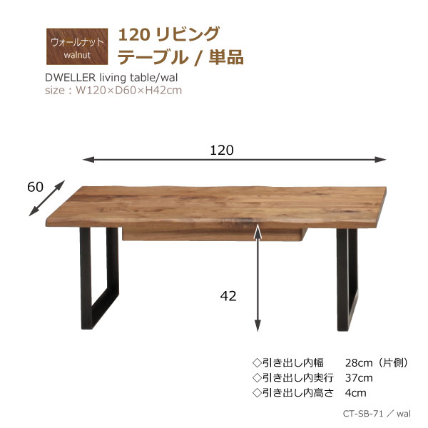 ウォールナット天板 リビングテーブル 幅1 座卓 北欧 おしゃれ 4人 センターテーブル 引き出し付き 長方形 人気 高級感 食卓 オフィスデスク 無垢材天板 送料無料 Onpointchiro Com