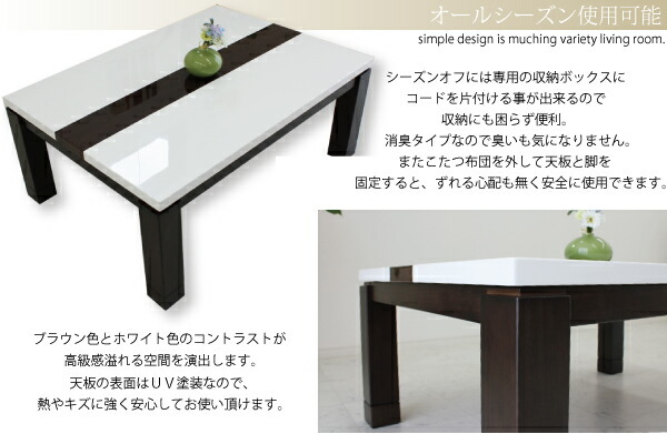 コタツ こたつテーブル 幅105cm 鏡面 光沢 ホワイト 白 おしゃれ モダン 長方形 家具調 2段階高さ調節 コタツ こたつテーブル 幅105cm 鏡面 光沢 ホワイト 白 おしゃれ モダン 長方形 家具調 2段階高さ調節