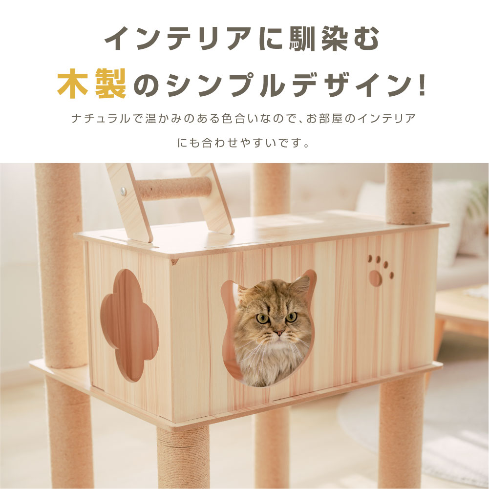 キャットタワー 猫タワー 木製 据え置き 大型猫中型大型運動不足猫用品