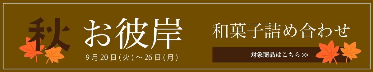 楽天市場】 ー 月の輪ミルク -クッキー生地の乳菓 : 最中と和菓子 播磨奉菓匠 六萬石