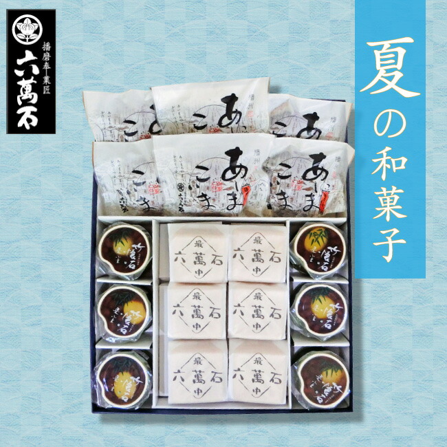 あす穏やか お中元 夏場に犇犇 3実18個 詰め合わせ 小豆至極竹懐石 お供え お涅槃 おトレイ 日持ち 進上 正中 和御菓子 差し上げ物 与え 間制限 お戴物 貰い物 詰合わせ お菓子 栗 スイーツ あずき 絶類 取り寄せ ウオーター羊羹 夏ギフト お盆 候の和菓子 送料無料
