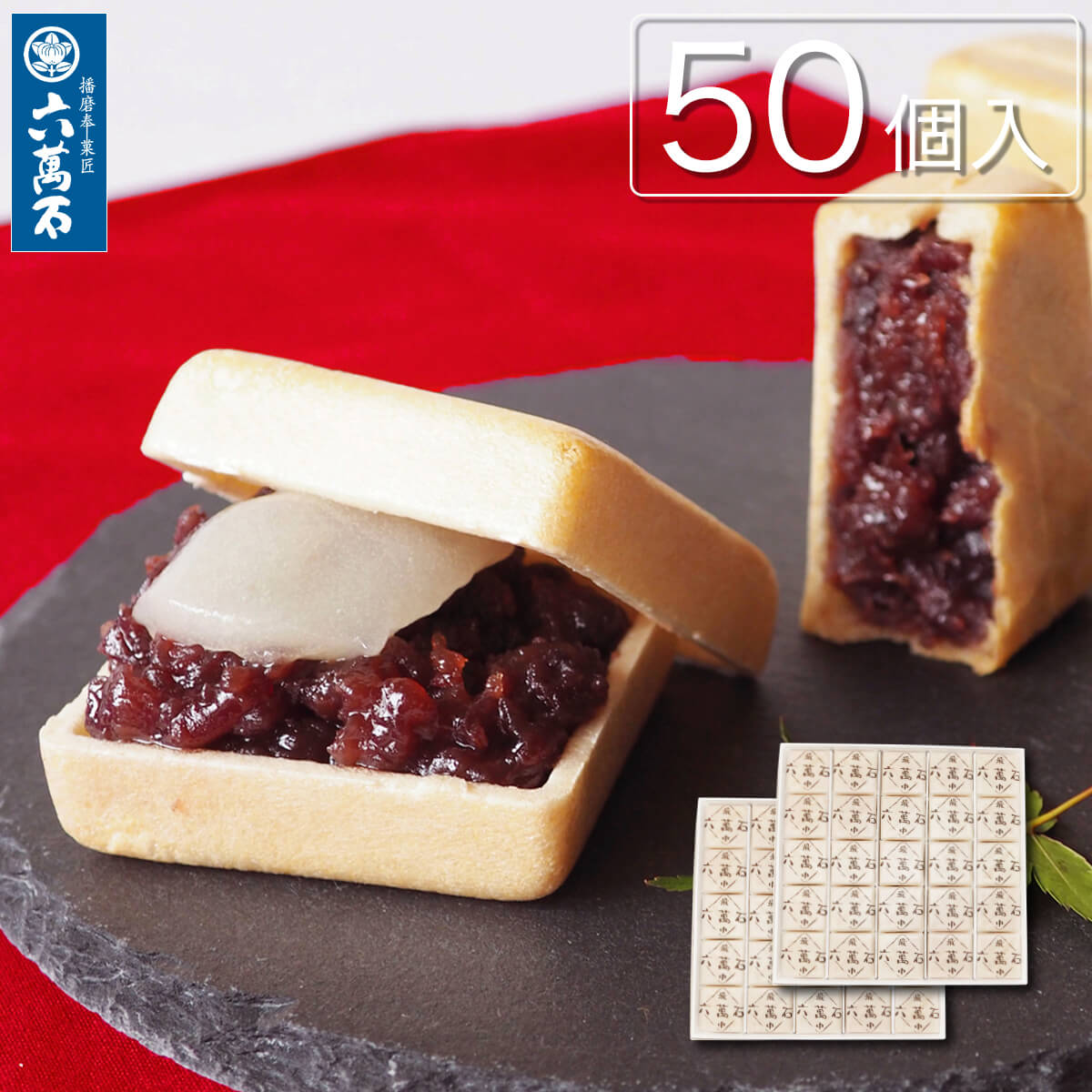 六萬石 TVで紹介 一番人気! 求肥入 もなか 『六萬石最中 50個』 和菓子 ギフト 代表銘菓 高級 手作り 手土産 内祝い お返し スイーツ お供え お菓子 香典返し 法事 お供え物 お悔やみ 結婚祝い 法要 粗供養 贈答品 菓子折り 大量 取引先 お取り寄せ 12,000円