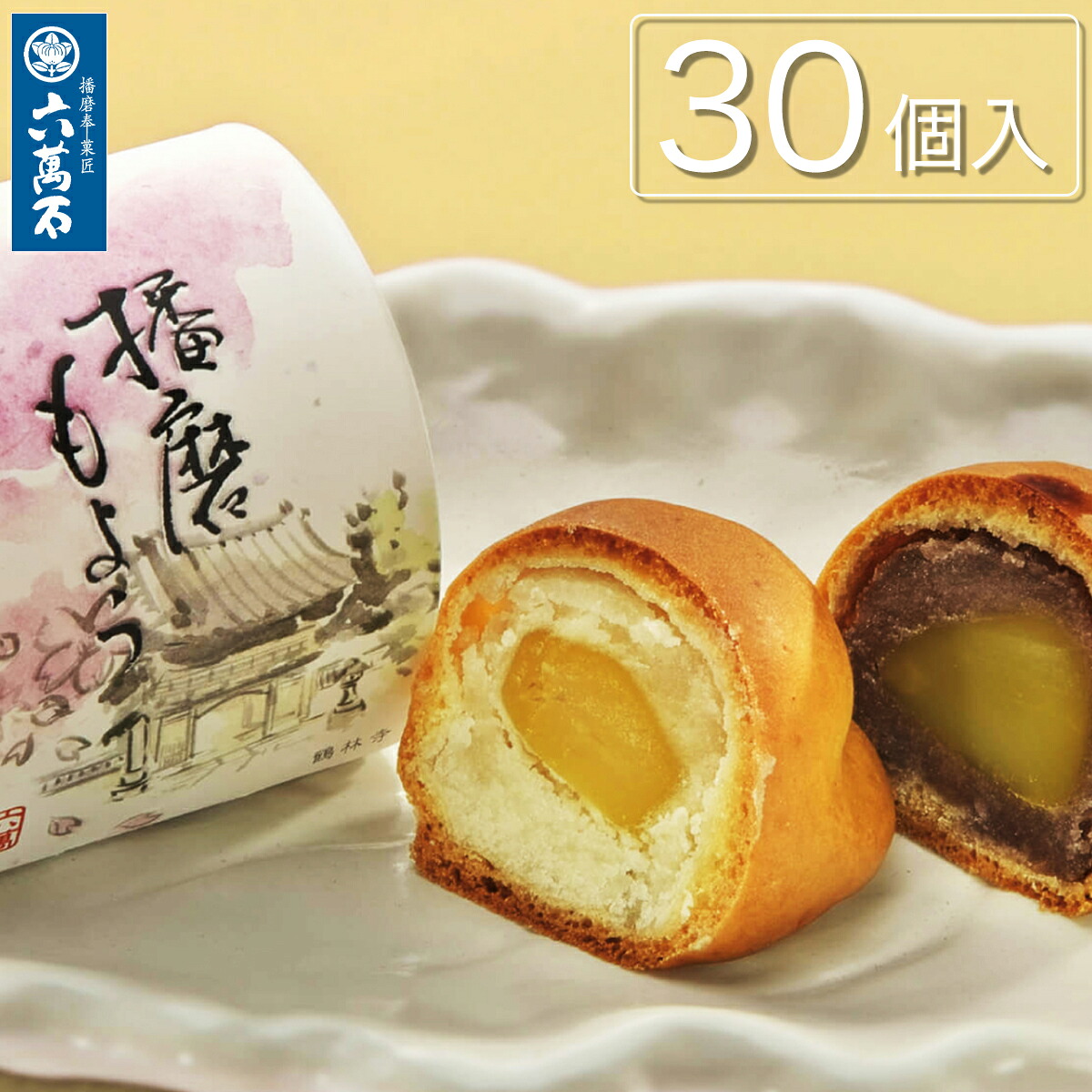 六萬石 翌日配達 母の日 2026 栗まんじゅう『播磨もよう 30個入』 お菓子 饅頭 個包装 白あん こしあん 練乳 くり 栗饅頭 和菓子 ギフト お供え 香典返し 法事 お供え物 入学御祝 手土産 お祝い 内祝い 贈答品 菓子折り 大好評 スイーツ お取り寄せ セット