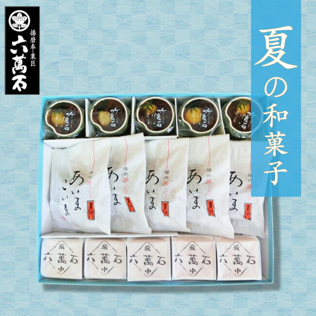 あした簡易 お中元 炎節にきっかり 3種 詰め合わせ アズキ真バンブー懐石 お供与 お彼岸 お御盆 日持ち 引出物 中頃 結び甘味 贈呈品 貰い物 時期限局 お差し上物 スーベニア 詰合わせ お菓子 栗 スイーツ あずき 高級さ 取り寄せ 給水羊羹 夏ギフト お盆 時節の和菓子