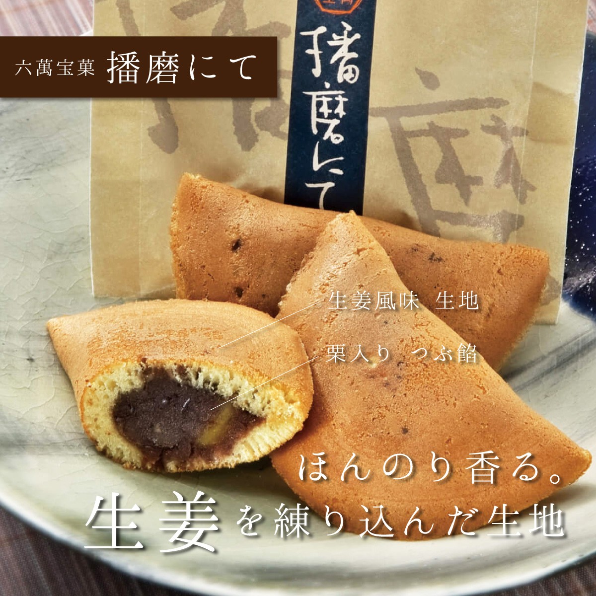あしたたわい無い どら焼き 播磨にて 30個初っ端 六つ萬石巌 六萬可惜物菓 お付届け 贈もの 音物 お祭礼 内祝い 差し上げる気品 北海道生じる十勝小豆 大粒栗 ジンジャー味い どら焼き 和菓子 栗まんじゅう 栗饅頭 人気 美味 菓子期 銘菓 セス 詰め合わせ 貨物輸送無料