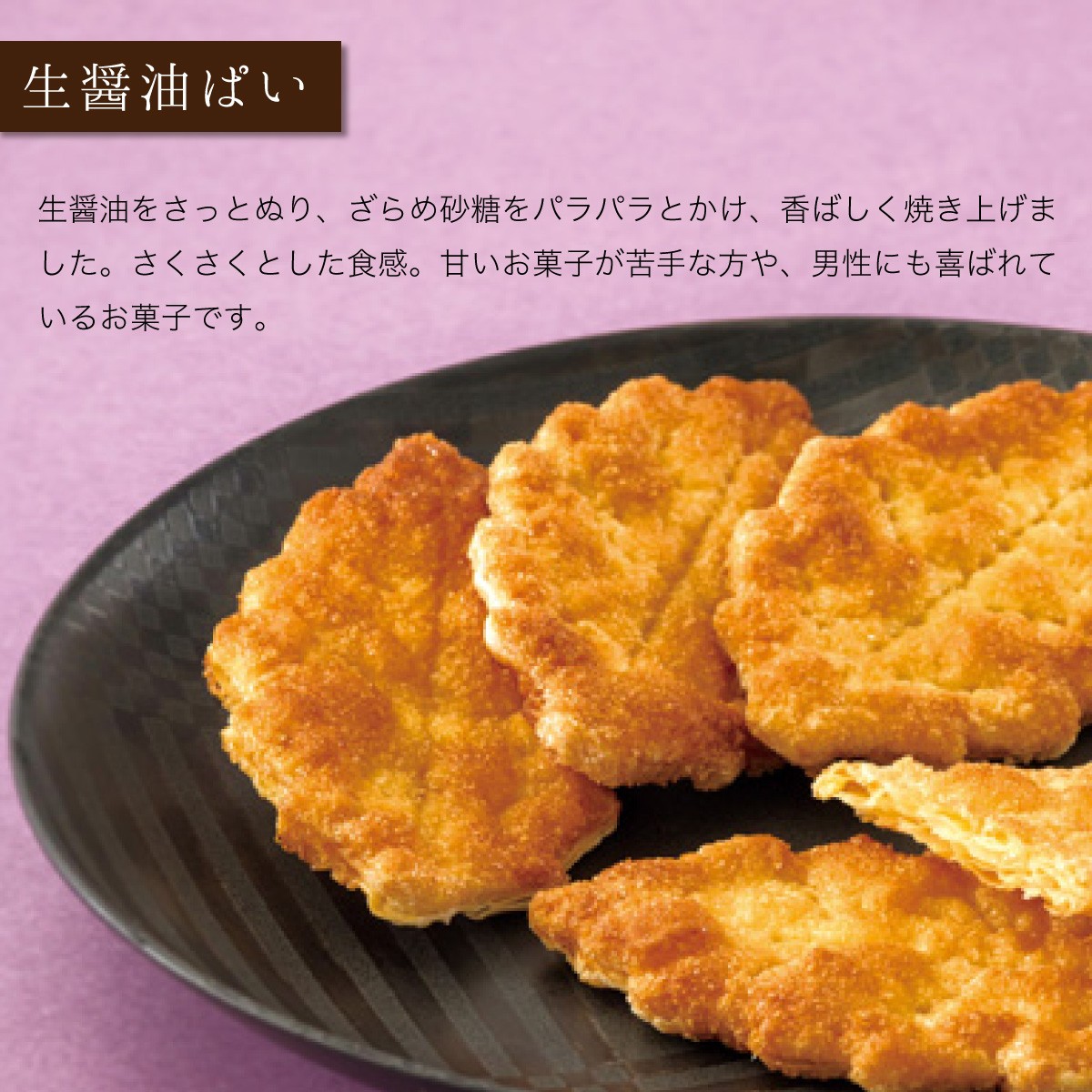 あす簡便 生醤油ぱい 25枚水端 絶倫 お取り寄せ 岩礁パリア犬 醤油パイ お菓子 おガイ お供え 貢物 御土産 賀慶 お歳暮 お年賀 男親の時世 Musiciantuts Com