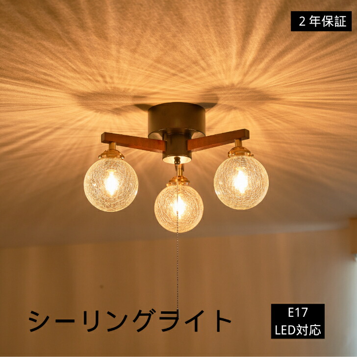 最高限度ともし火 3灯 E17 今めかしい 照明装置手道具 レトロ ひび割れ瑠璃 影 放射状 上昇限度照明装置 瑠璃 金管楽器 木材 肌理 プルスイッチ アンティーク ヴィンテージ 北欧 今めかしい リビング 晩ご飯 臥し所 部屋の入り口 6畳 8畳 10畳 佇まい 赤ちょうちん 喫茶店 室内装飾