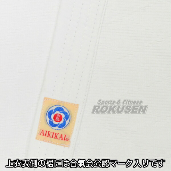 市場 ミツボシ 合氣道 00号 Y-62009 身長125cm以下 上下セット Y62009 帯なし 合気会公認 合気道着