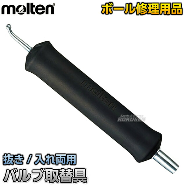 (未使用･未開封品)　ミカサ ボールバルブ取替え専用具 TL-40 tu1jdyt 楽天市場】ミカサ バルブ取替専用具・ボールケアグッズ[TL-40