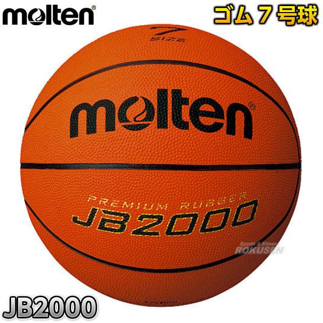 楽天市場】【モルテン・molten バスケットボール】バスケットボール6号