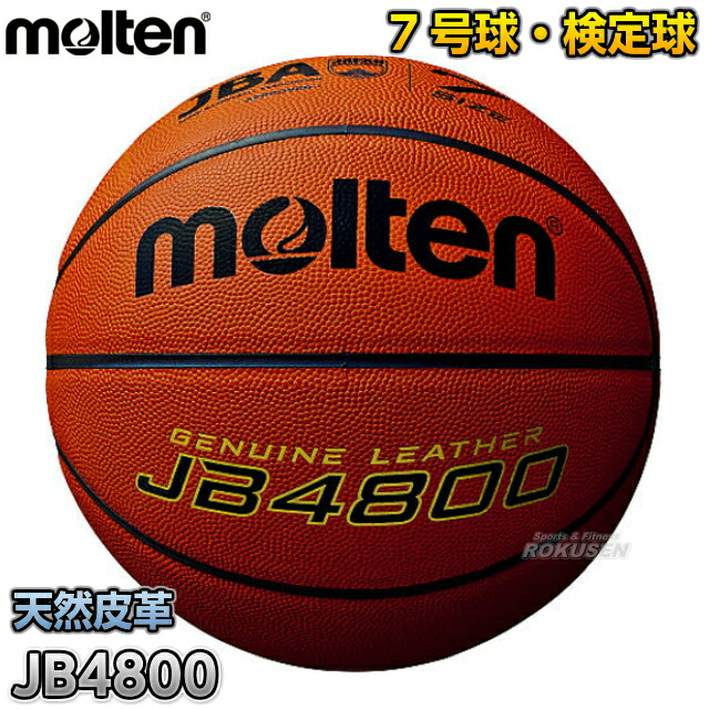 楽天市場】【モルテン・molten バスケットボール