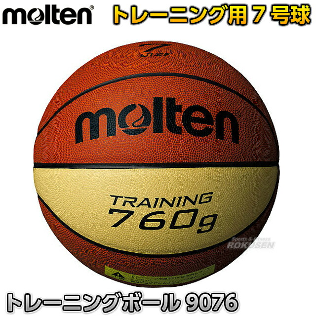 楽天市場】molten モルテン トレーニングボール9076 7号球 約760g
