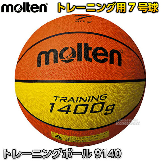 モルテン トレーニングボール 9100 #7 スポーツ B7C9100【送料無料】 楽天市場】molten モルテン トレーニングボール9100 7号球 約1000g