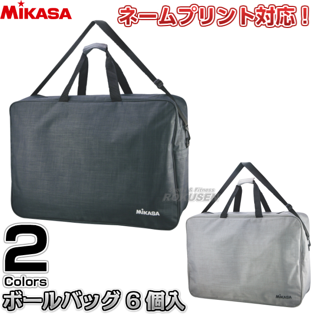 【ミカサ・MIKASA 篭球】篭球御徒面子6個入れ ACBGL60-BK/ACBGL60-W 名まえ入れ別注相応う 名まえ刷り上げる別注相応う