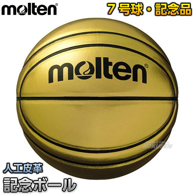 楽天市場 モルテン Molten バスケットボール 記念品用大型マスコットサインボール7号球 Bg Sl7 寄せ書き 卒業記念品 ろくせん