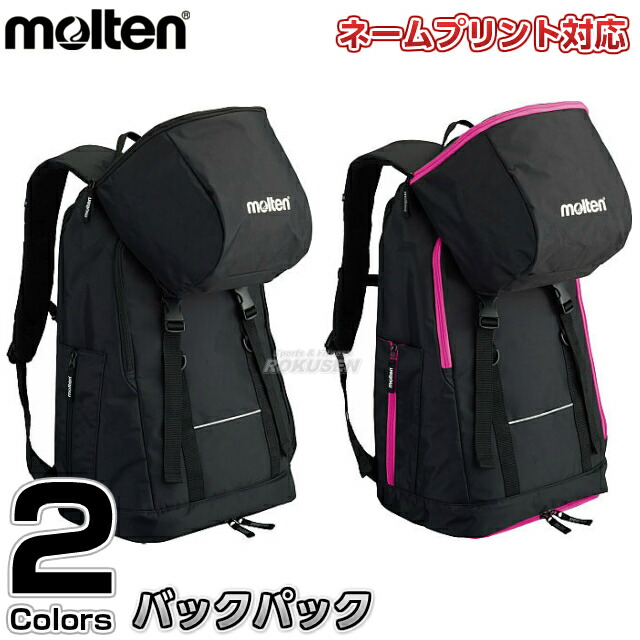 【モルテン・molten 篭球】ミニ提げ篭用うしろ側容器に並べる LB0032 背嚢 背嚢 どんぶり鉢御徒面子 名まえ入れ別注相応う 名まえ刷り上げる別注相応う