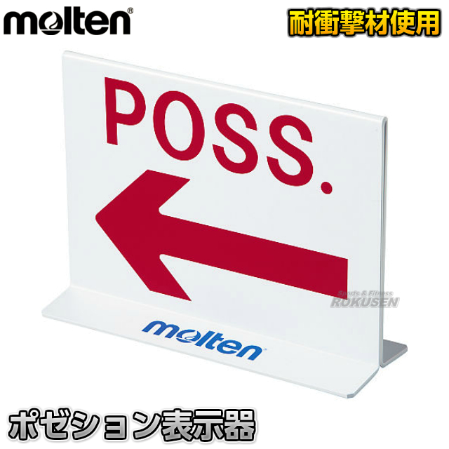 割引価格 よかもん商店店molten モルテン ファウルライト5 UC0010 卓上