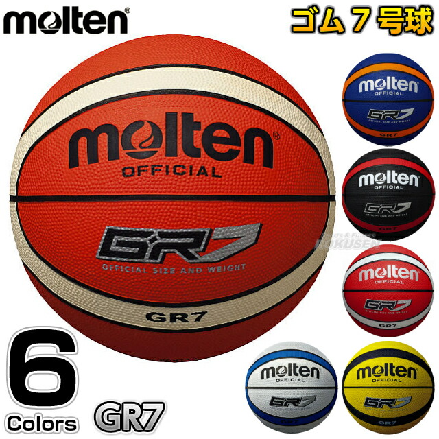 楽天市場 モルテン Molten バスケットボール ゴムバスケットボール7号球 Gr7 Bgr7 ろくせん