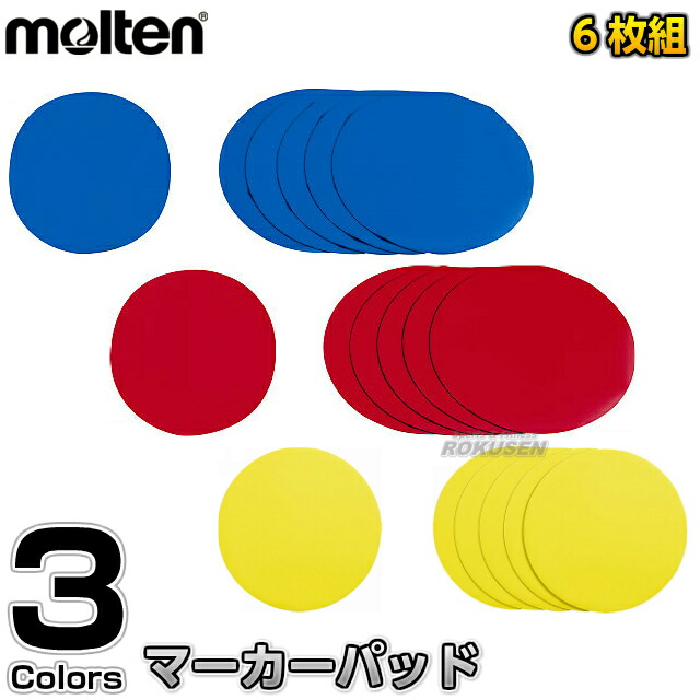 低価格 モルテン moltenマーカーパッド 1セット6枚入り イエロー qdtek.vn