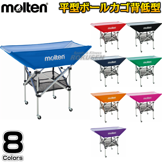 【モルテン・moltenボールかご】折りたたみ式平型ボールカゴ屋内