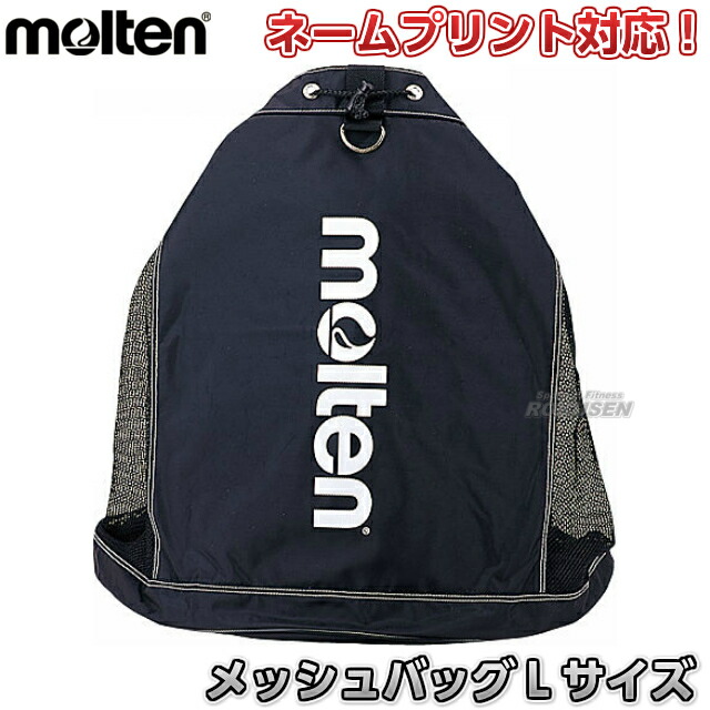 楽天市場】【モルテン・molten サッカー・バスケット・バレー