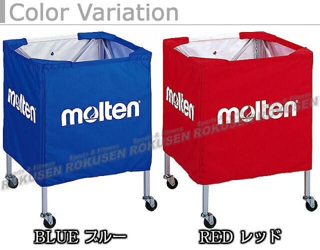 ボールかご 支柱 ネット キャリーケースの3点セット 小型 背低タイプ バレーボール Smtb K モルテン Molten 送料無料 球技備品 Molten モルテン ボールかご 折りたたみ式ボールカゴ ボールかご 折りたたみ式ボールカゴ Bk15v 折りたたみ式ボールカゴ ボールかご 支柱 ネット キャリーケースの3点セット 小型 背低タイプ バレーボール Smtb K モルテン Molten 送料無料 球技備品 Molten モルテン ボールかご 折りたたみ式ボールカゴ ボールかご 折りたたみ式ボールカゴ Bk15v 折りたたみ式ボールカゴ