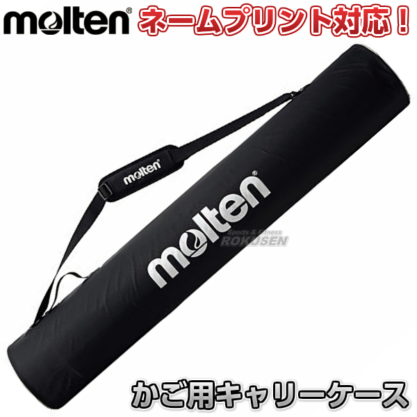 楽天市場】【モルテン・molten ボールかご】折りたたみ式ボールカゴ